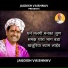 Jagdish Vaishnav