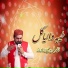 Azher Faridi Brothers