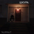 POYMYOT