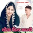 Star Varis Pahat feat. Star Varis Khan