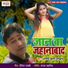 Aatish Kumar Bhardwaj