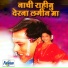 Ayesha Banu, Eknath Marathe, Praladh Landage