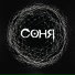 СНК