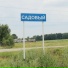 Сергей Капаев