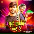 Pankaj Premi, Appi Prathi