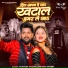 Tuntun Yadav, Shivani Singh feat. Komal Singh