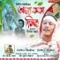 Dilip Saikia