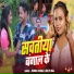 Munna Manoj, Shilpi Raj