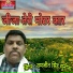 Ramjeet Singh, Sunita