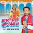 Chana Lal Yadav