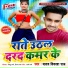 Yadav Vikash Raj