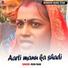 Runi Rani