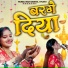 Jyoti Kanwar, deepak paikara