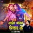 PRADIP PANDIT