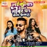 Pawan Raja Yadav, Shilpi Raj