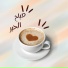 Lahen Zain