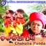 Govinda Chandra, Gyanapati Mohapatra