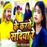Golu Raj Yadav