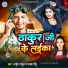 Arjun Thakur, Palak Pihu