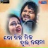 Humane Sagar, Sohini Mishra