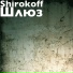 Shirokoff