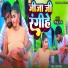 Golu Raj