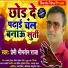Premi Bhimsen Raja