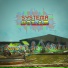 Systema Solar