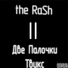the RaSh