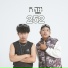 Phea Way feat. Yong Boy Fire