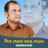Sekhor