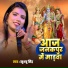 Khushbu Singh