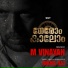 M. Vinayan