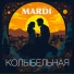 MARDI