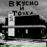 Гагаринские Сырники