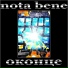 nota bene