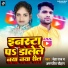 Neha Raj, Amarjeet Chauhan