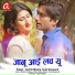 Surbhi Mishra, Sunil Goswami