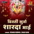 Sonam Mishra