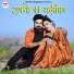 Kuldeep Charan, Happy Singh, Mahendra Saran