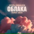 Игорь Виданов