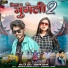 Sankar Yadav
