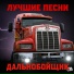 Роман Берет