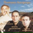 Alexis Parharidis feat. Giannis Kalpatzinidis