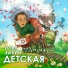Илья Зыкин