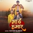 Sachin Rajbhar