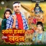 Mukul Singh, Shivani Singh