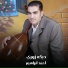 احمد ابراهيم