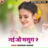 Bansidhar Chuadhry