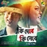 Avik Mukherjee, Ayantika Nandy